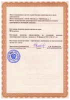 НПП «Геокоминвест»: 